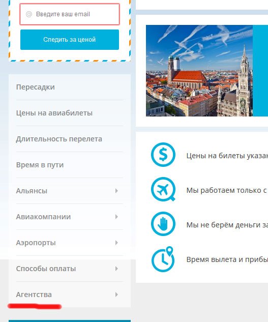 забронировать билет на самолет