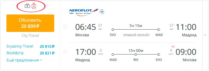 Авиабилеты только с ручной кладью