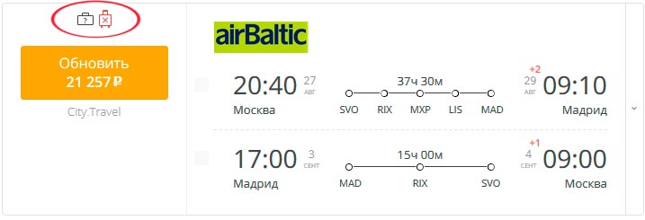 Авиабилеты без багажа в результатах поиска